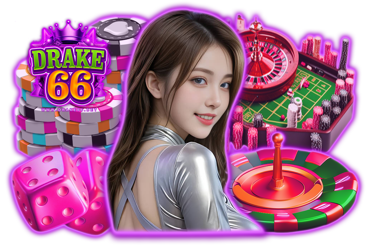 drake66 แจกเครดิตฟรี
